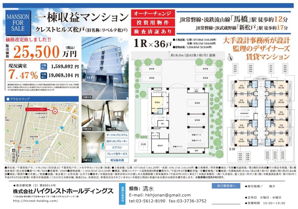 株式会社ハイクレストホールディングス tweet media