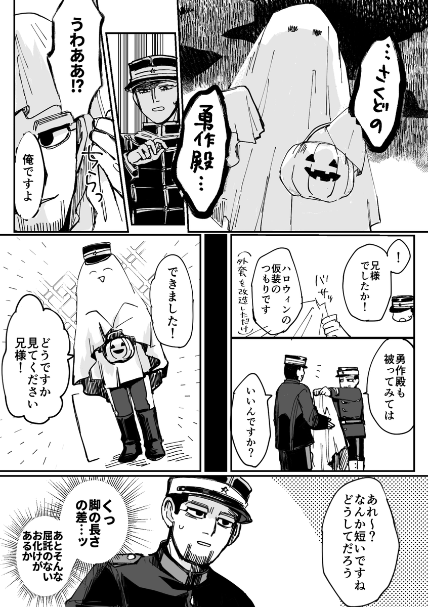 異母兄弟なかよく遊んでて🎃👻 