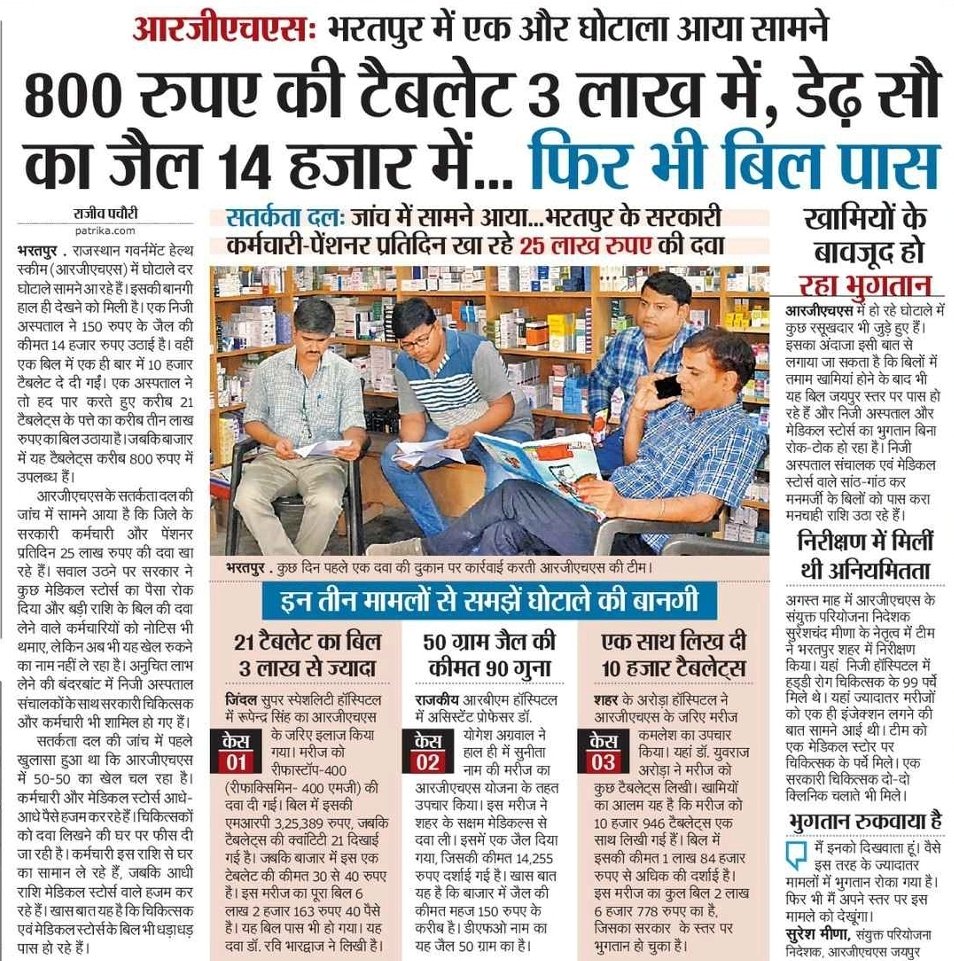 gspokhran's tweet photo. Every government welfare scheme involving private sector has been sabotaged by rampant corruption and failure of the state as a regulator. https://t.co/dzPMNzorIs