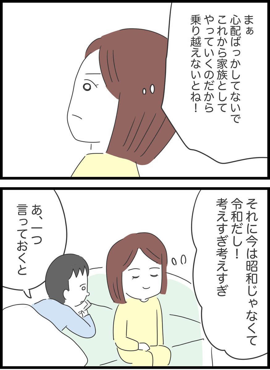 【4】私は義母を攻略したい 