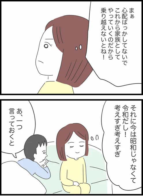 【4】私は義母を攻略したい 