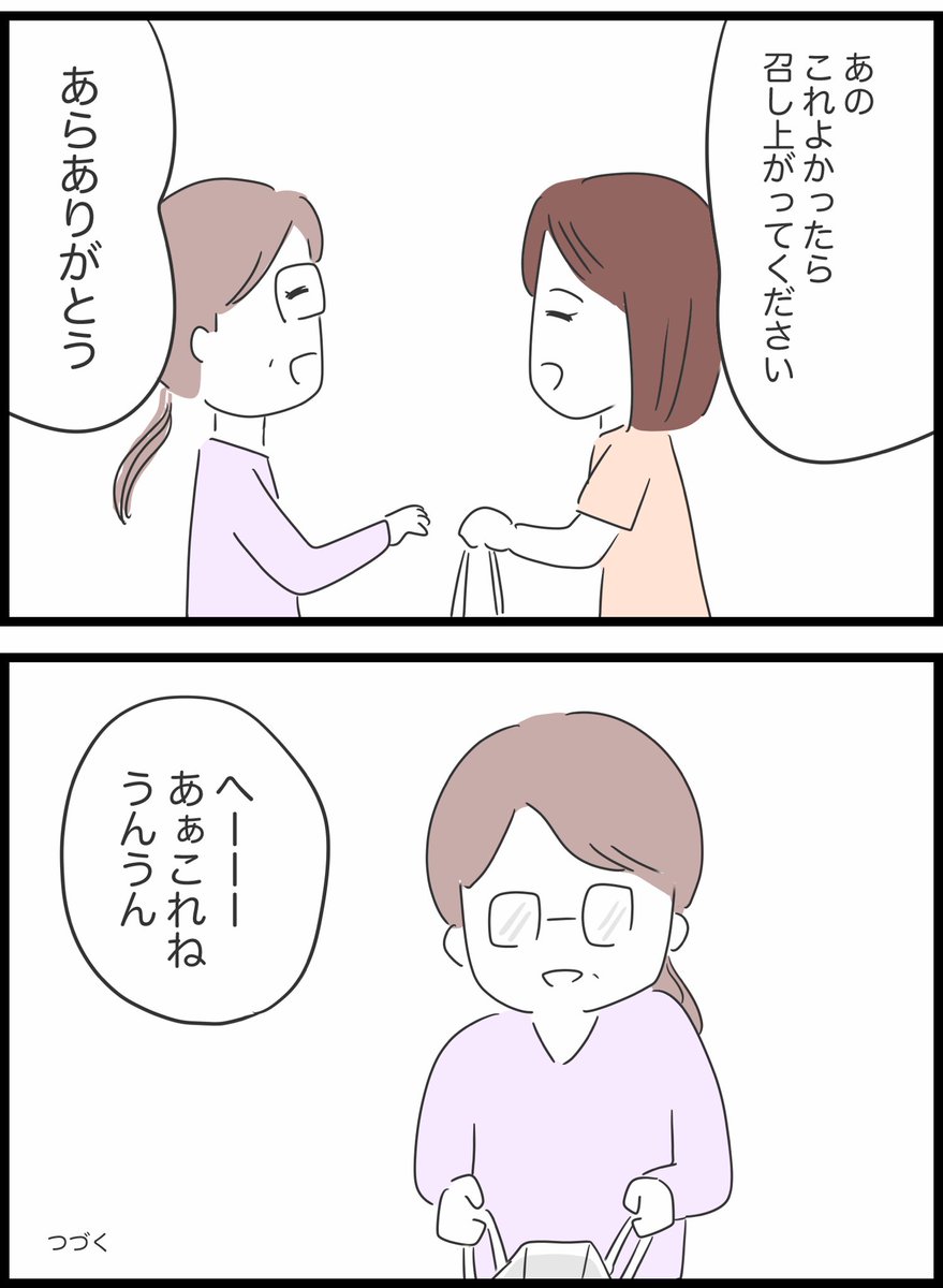 【4】私は義母を攻略したい 