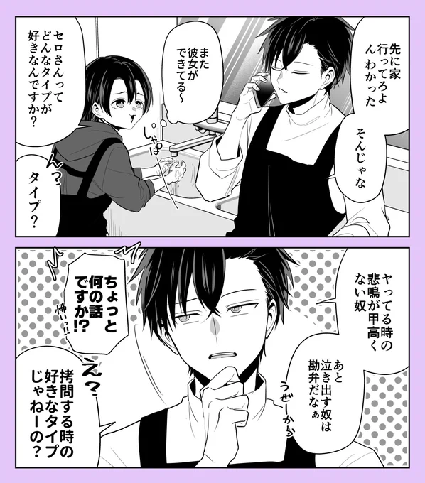 拷問バイトくんは今日も憂鬱(126)
まとめ【https://t.co/bQ6Pc5BCrs】
#拷問バイトくん 
