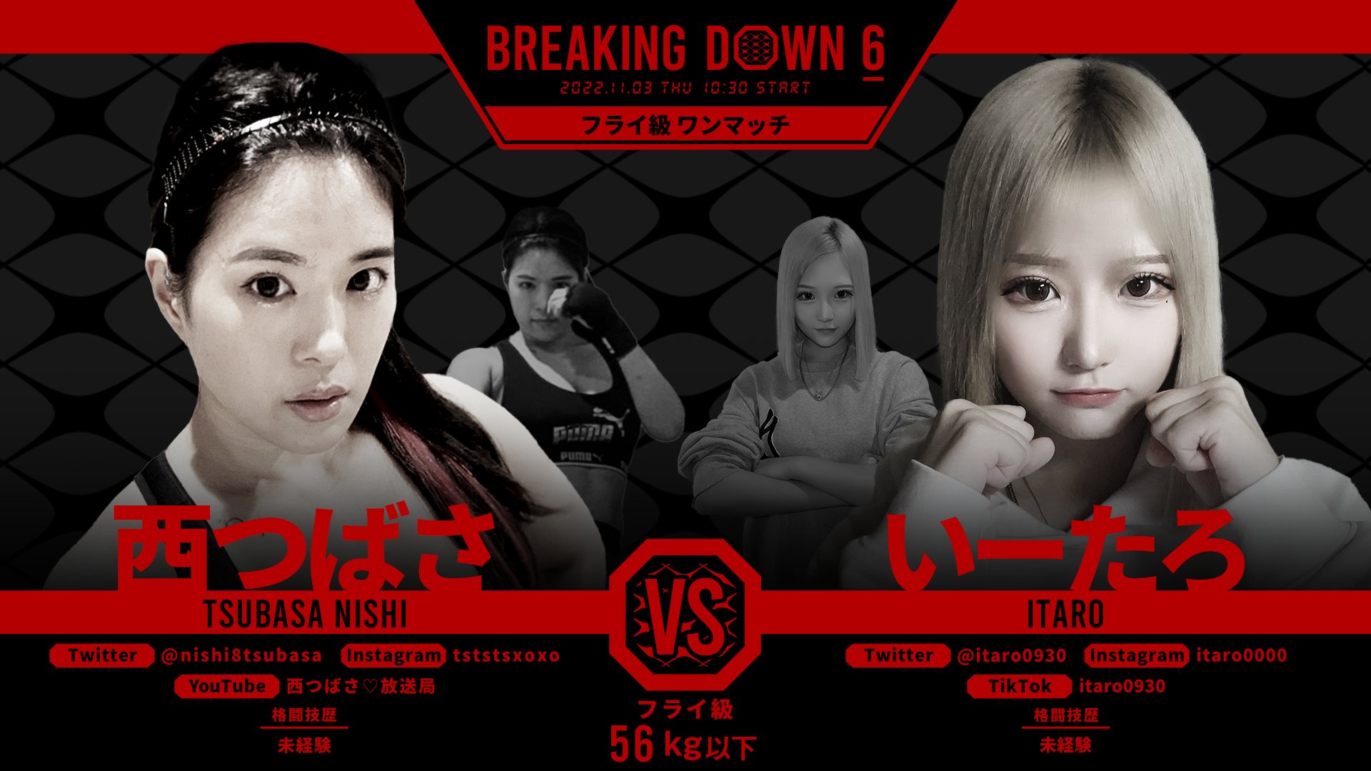 BreakingDown / ブレイキングダウン on X: 