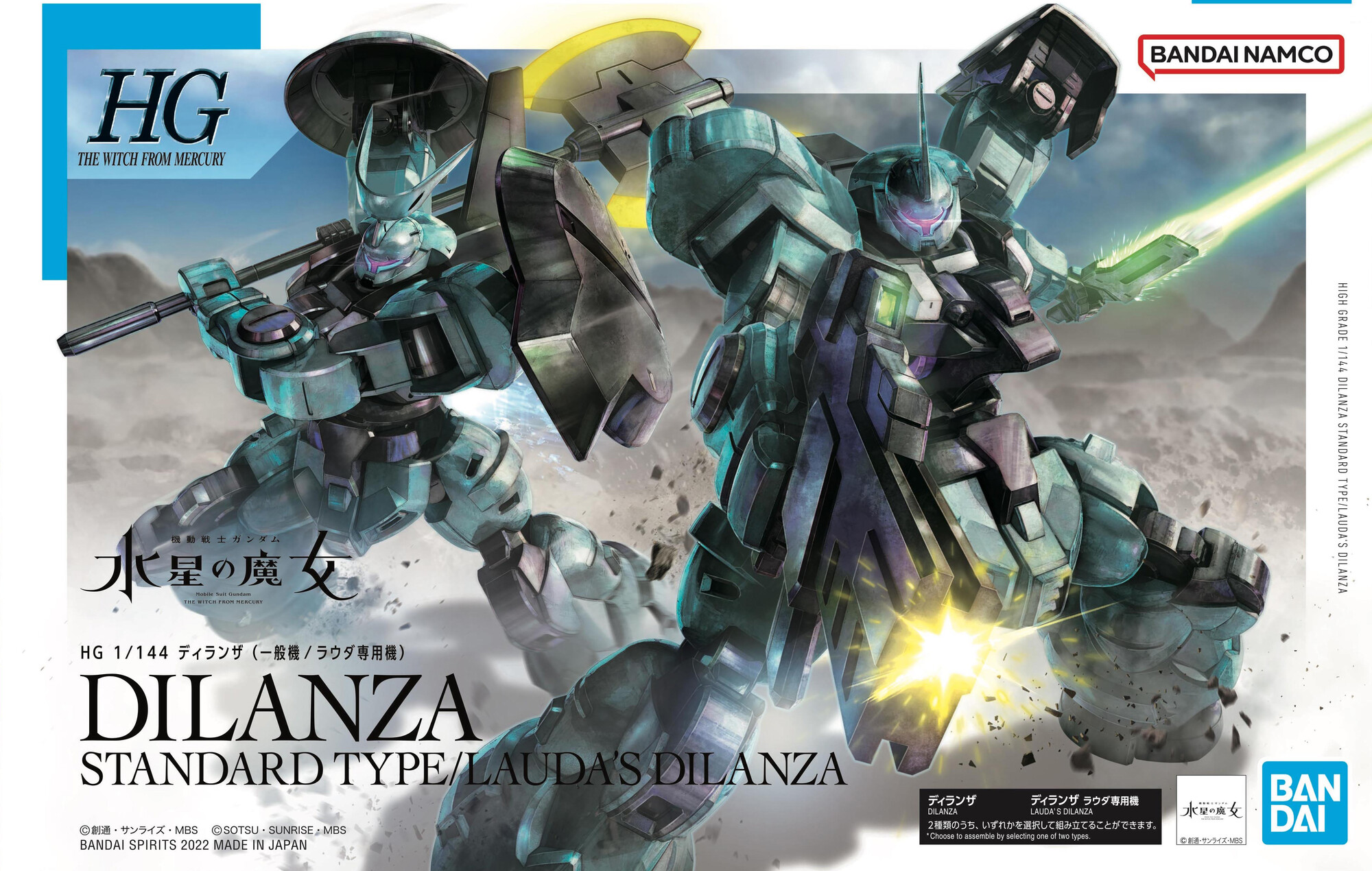 水星の魔女　サザビー　ガンプラ　まとめ売り 水星の魔女」よりガンプラ「ガンダムシュバルゼッテ」7月8日発売