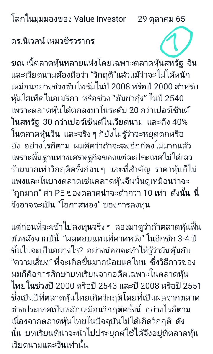 bunnytrader2's tweet photo. #vi #ดรนิเวศ  อันนี้มี5 อันนะค่ะ อีกอันอยู่ในคอมเม้น 
1 สรุป #จีน #เวีนดนาม 
2 #vi เขาทนกันเป็น 3-4ปี 
ถื. 3-4เดือนนั่นไม่ใช่ 
3 #วิกฤตคือโอกาส https://t.co/uEJmsUxoKe