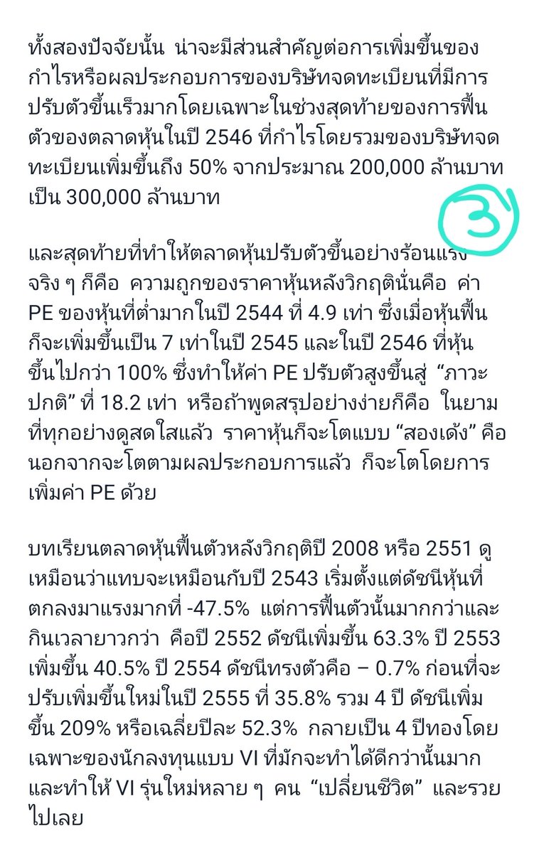 bunnytrader2's tweet photo. #vi #ดรนิเวศ  อันนี้มี5 อันนะค่ะ อีกอันอยู่ในคอมเม้น 
1 สรุป #จีน #เวีนดนาม 
2 #vi เขาทนกันเป็น 3-4ปี 
ถื. 3-4เดือนนั่นไม่ใช่ 
3 #วิกฤตคือโอกาส https://t.co/uEJmsUxoKe