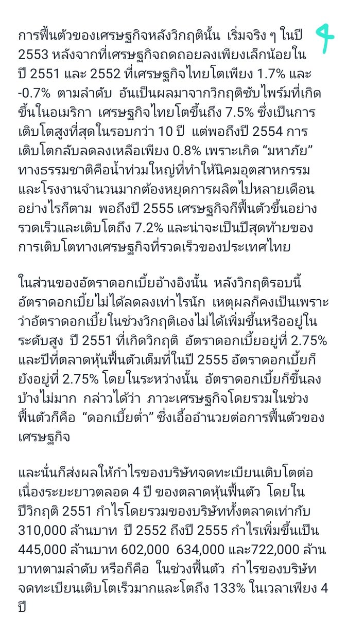 bunnytrader2's tweet photo. #vi #ดรนิเวศ  อันนี้มี5 อันนะค่ะ อีกอันอยู่ในคอมเม้น 
1 สรุป #จีน #เวีนดนาม 
2 #vi เขาทนกันเป็น 3-4ปี 
ถื. 3-4เดือนนั่นไม่ใช่ 
3 #วิกฤตคือโอกาส https://t.co/uEJmsUxoKe