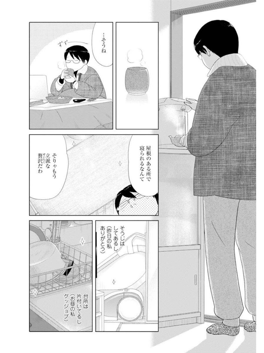 備えあれば憂いなし 
