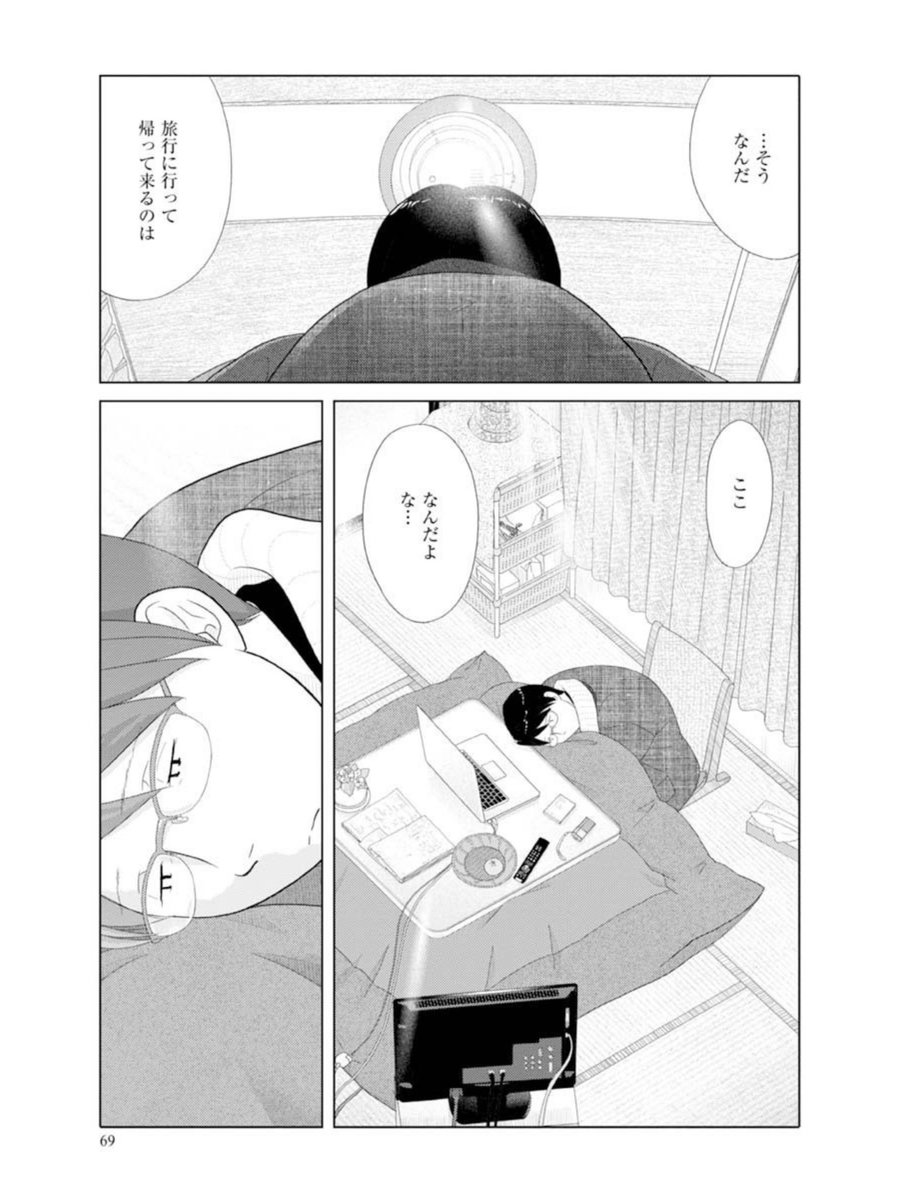 「34歳無職さん」各電子書籍で半額セール中!
https://t.co/bMR0ySHbv9
https://t.co/QnpNWltOdW
https://t.co/DIZMw8UrUd