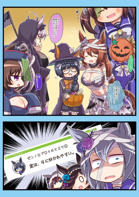 今のうちに去年のハロウィン漫画再掲しとこう 