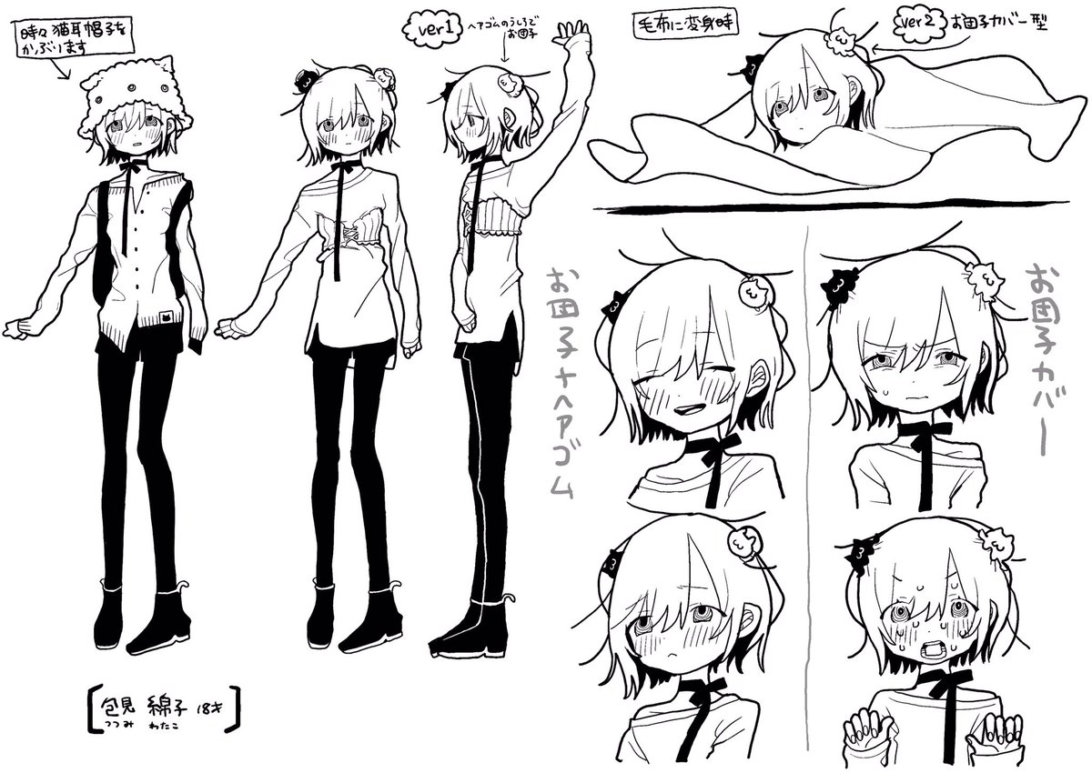 初期案 