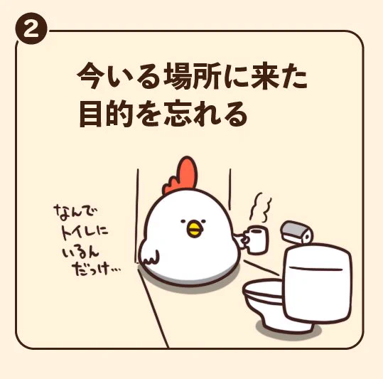 @debu_dori ある🫢何でと考えて、元に帰って思い出す💦認知症かと、
不安になる。😭❣️ 
