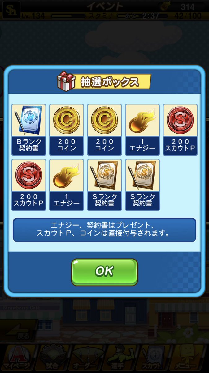 Annyeon77's tweet photo. ん？、えっ？？
#プロスピA https://t.co/DP1vSxWOv9