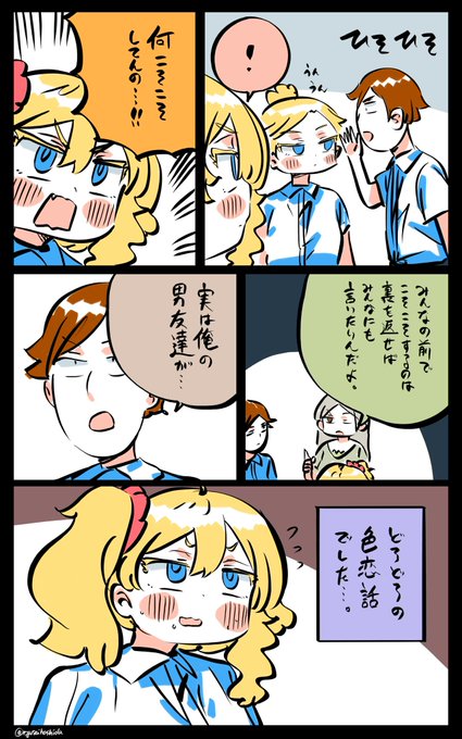 次は気にしない様にしようと思ったフロリダちゃん日記です。 