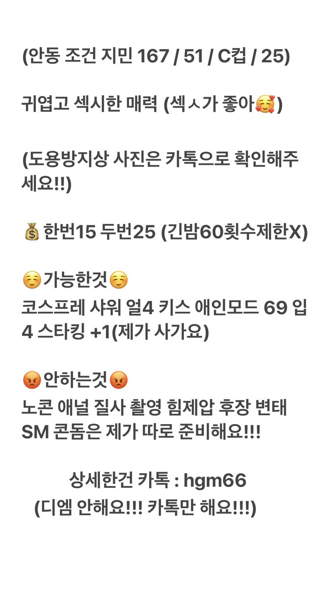 THEMERZZINNOM's tweet photo. #안동 #안동조건 #안동만남 #모델 https://t.co/UFEgla2h3u
