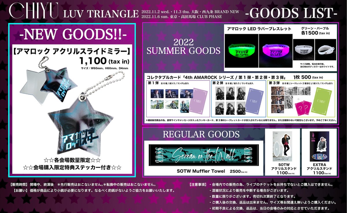 cy_amarock's tweet photo. 【明日のCHIYUさん】
ライブイベント
「LUV TRIANGLE」
東京・高田馬場 CLUB PHASE
OPEN 17:00
START 17:30
出演:
The THIRTEEN
CHIYU
ナナ
▼チケット
¥5,000(税込/D別)
▼ロッカー
無
▼クローク
有
開場後
▼物販
開場中
終演後
*転換中は行いません
▼詳細▼
https://t.co/3XSdng5YKj https://t.co/JLlGtDq1fF