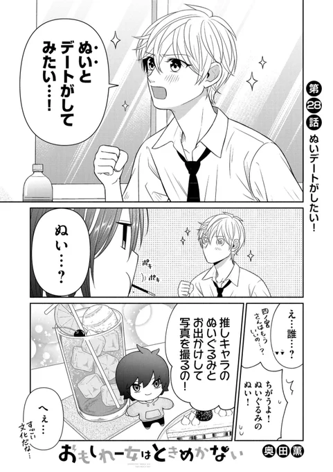 ○○とデートがしたい! 