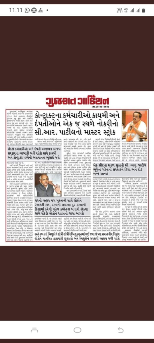 rameshsing97's tweet photo. સરકારશ્રી ગુજરાત રાજ્યનાં NHM અંતર્ગત કોન્ટ્રાક્ટમાં નોકરી કરતાં કર્મચારીઓ માટે અન્ય રાજ્યોની જેમ ચુંટણી પહેલા યોગ્ય નિર્ણય લે, અને કાયમી કરવામાં આવે તેવી NHM કર્મચારીઓની વિનંતી... #સમાન_કામ_સમાન_વેતન
@PMOIndia @CMOGuj @CRPaatil @Rushikeshmla @Bhupendrapbjp
@BJP4Gujarat @AmitShah https://t.co/i9DXB9p80I