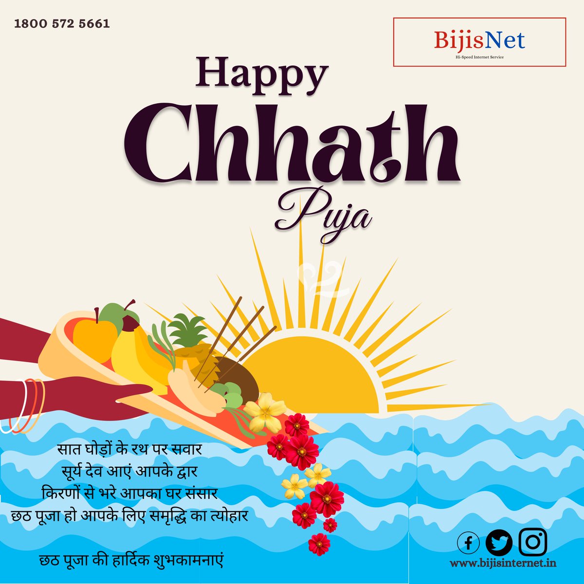 BIJIS INTERNET PRIVATE LIMITED tweet media