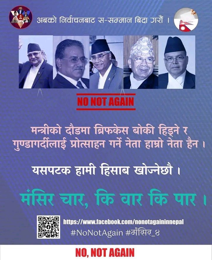 Say No not again #NoNotAgain