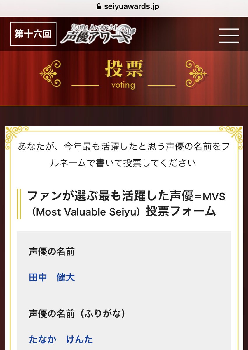 kyoko2525's tweet photo. みなさん、声優アワードの締切、10月31日が迫ってきました！投票がまだの方はぜひ♪
私は一択で、犬飼澄晴役田中健大さんに投票しました(๑'ᴗ'๑)و⚑
#声優アワード
#MVS17 https://t.co/8yB3rngknD
