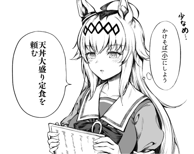 食事制限の中、誘惑に勝てなかったオグリキャップ 