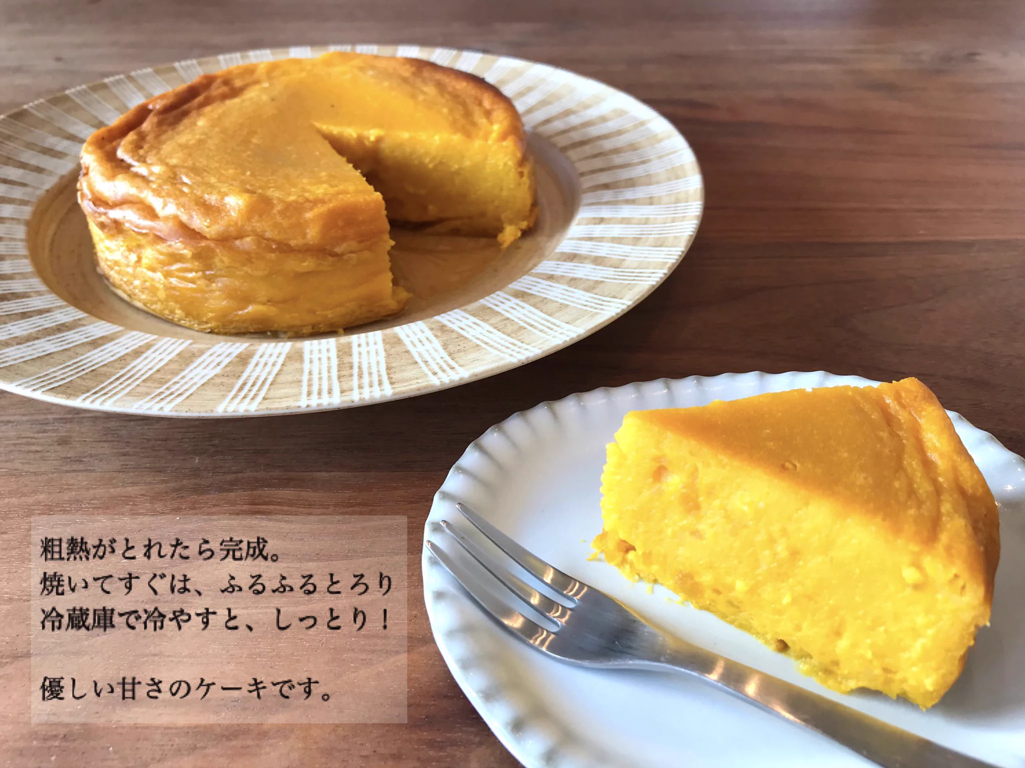 思い出の味！混ぜて焼くだけのカボチャケーキ！