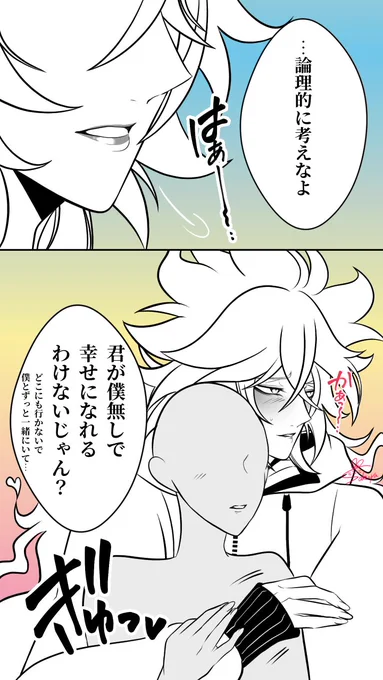 一日一絵(10月30日)
「幸せの方程式💀」
 #twstプラス 