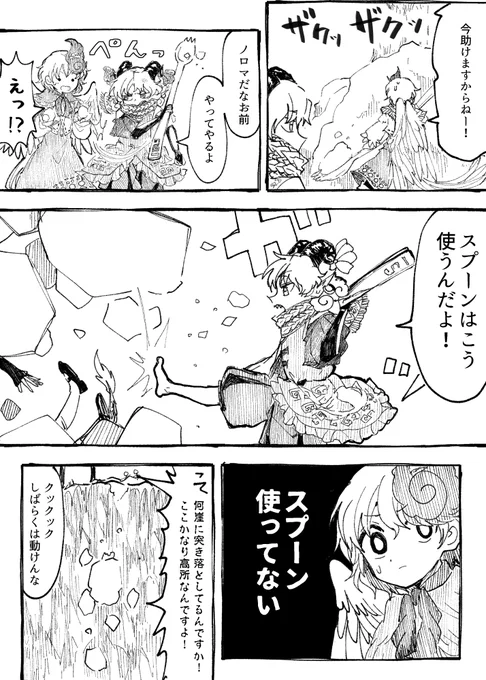 畜生ウィンターバケーション!
3 