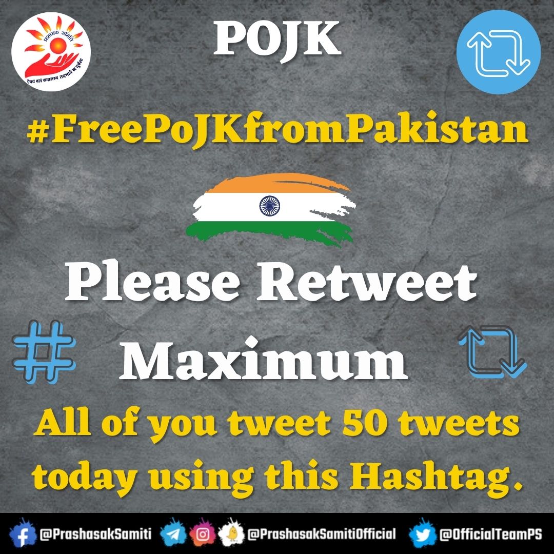 Prashask_Samiti's tweet photo. ट्रेंड में सहयोग करें , जमकर ट्वीट और रिट्वीट करें।

#FreePoJKfromPakistan
POJK https://t.co/ntPFb9UrbL