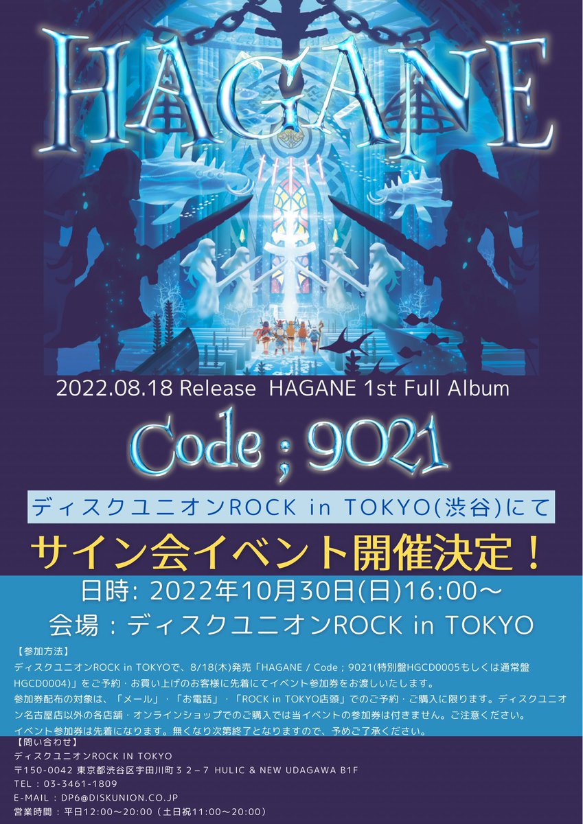 本日は東京サイン会ありがとうございました！！！ #HAGANE #Code9021