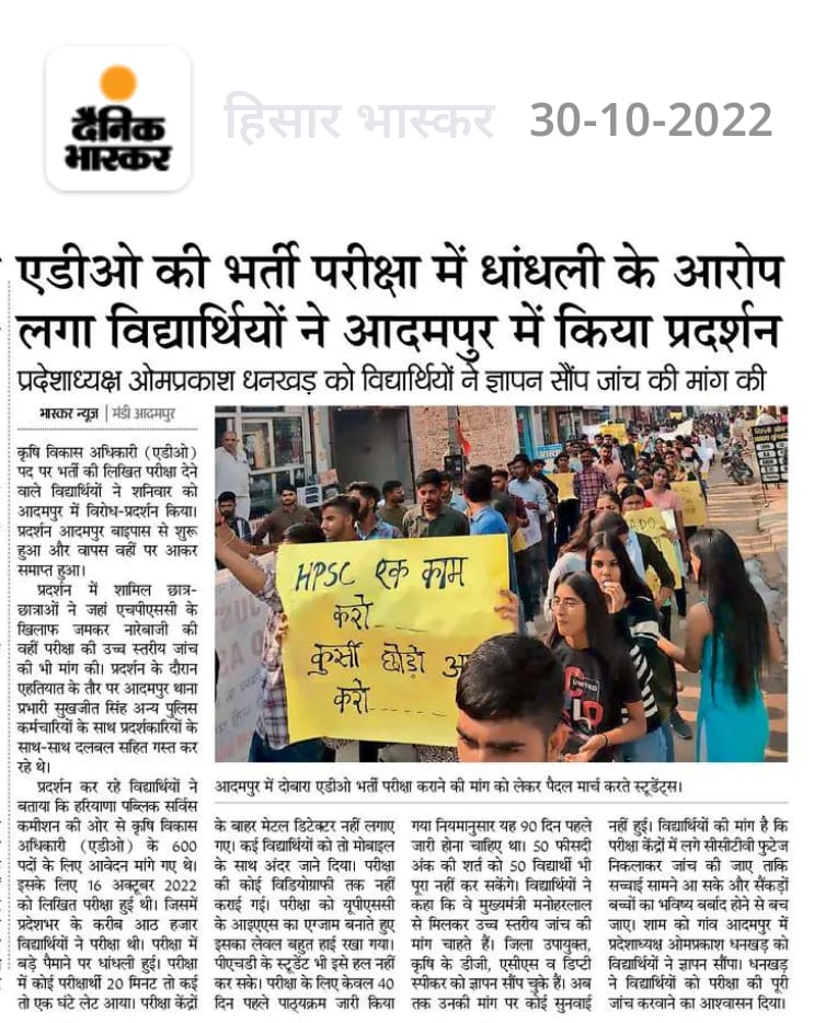 DorableManu's tweet photo. #justice_for_ADO_aspirants
हमें रुकना नही है, हमें थकना नही है।
Keep supporting
#justice_for_ADO_aspirants
#Adampur
@cmohry @JPDALALBJP @ndtv @aajtak @anilvijminister @Agriculturehry @Dchautala @AamAadmiParty @Haryana_YC @IYC @bishnoikuldeep @ravishndtv @PMOIndia @OPDhankar https://t.co/Gf5jIcIdd8