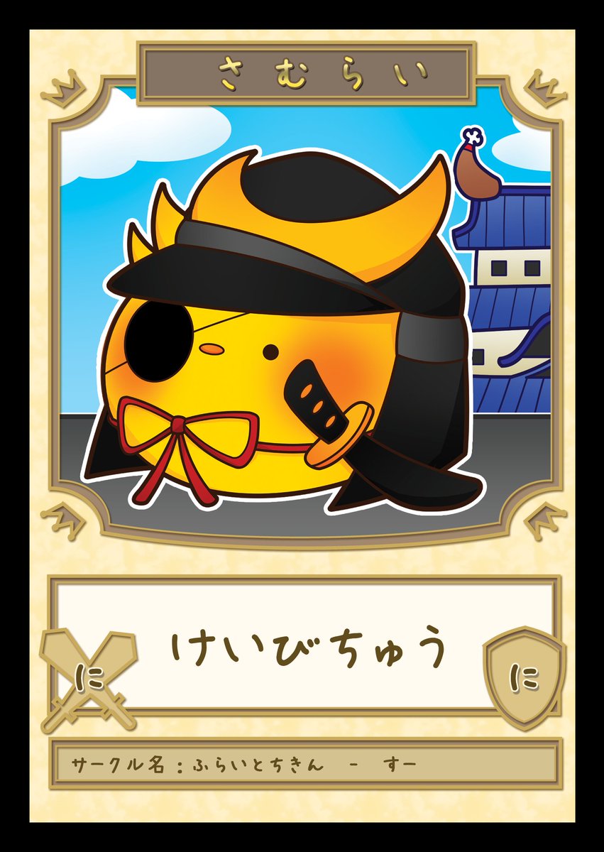 ace13jp's tweet photo. #OCTOKEN
#ふらいとちきん
#SAMURAI https://t.co/fhQenqdPui
