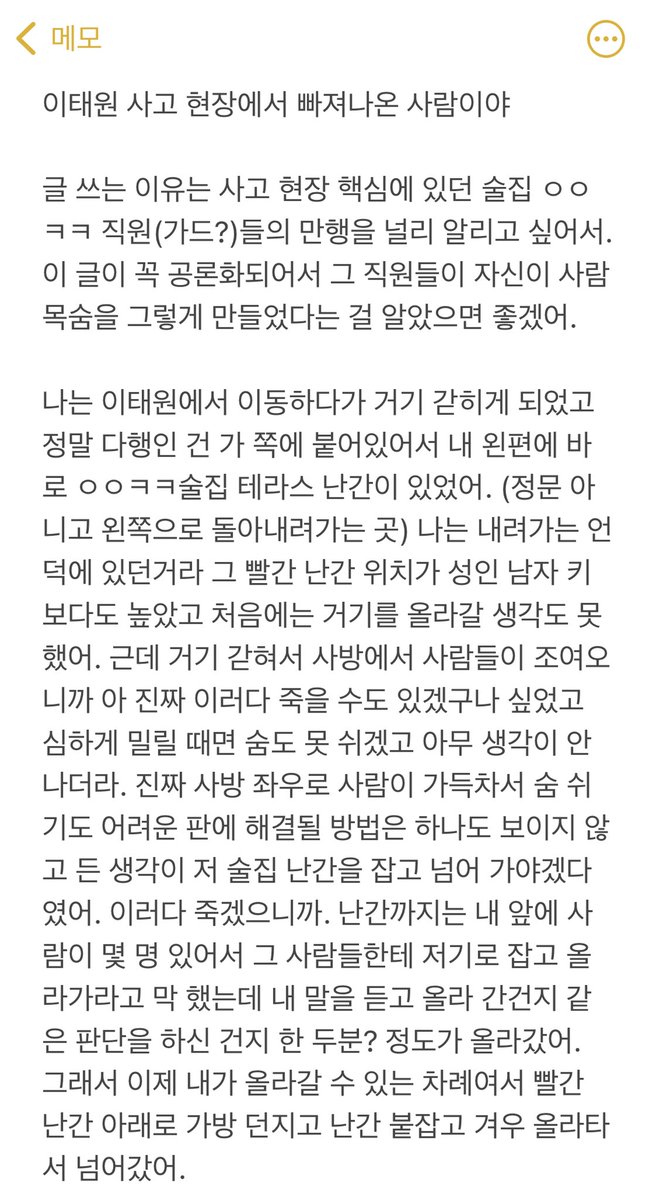 dnskannxoon's tweet photo. 할로윈 이태원 사고 
ㅇㅇㅋㅋ 술집 https://t.co/jGZQvHEESz