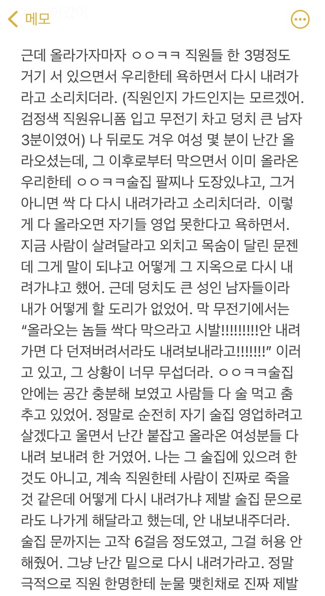 dnskannxoon's tweet photo. 할로윈 이태원 사고 
ㅇㅇㅋㅋ 술집 https://t.co/jGZQvHEESz