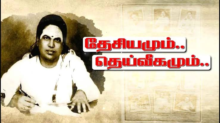 thayujayan's tweet photo. தேசியமும் தெய்வீகமும் நாட்டின் இரு கண்கள்
#DevarJayanthi #devar_ji #MuthuramalingaThevar #தேவர்ஜெயந்தி https://t.co/x43Y40wzYc