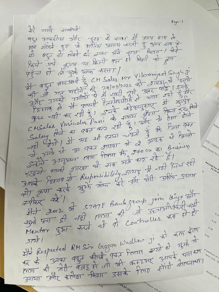 alashshukla's tweet photo. Another shocking and painful incident has happened in Ludhiana where a banker tried to commit suicide.

She is currently employed in the biggest bank @TheOfficialSBI. 
The amount of pressure officers are working in can be easily judged by reading her letter.

@DFS_India https://t.co/S9tH6RoMtz