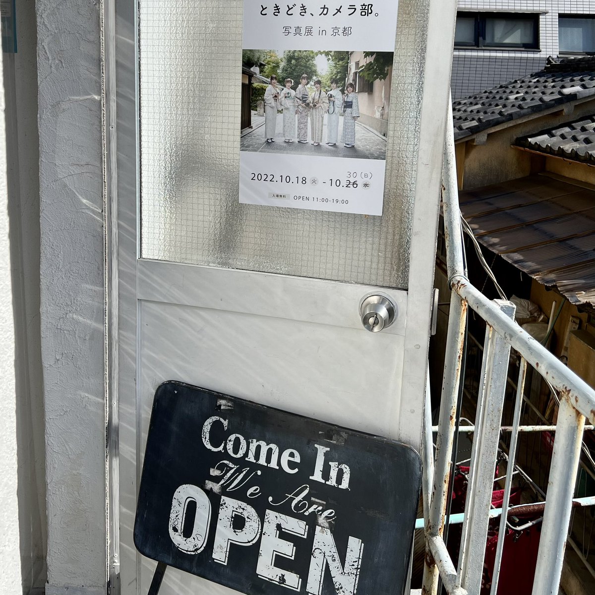 【本日最終日】
現在開催中の「ときどき、カメラ部。写真展in京都」の下北沢バロンデッセでの展示が最終日となります。
https://t.co/W6ZLCbut4L
#ときどきカメラ部
#tkdk_camera
#カメラ部
#安藤咲桜