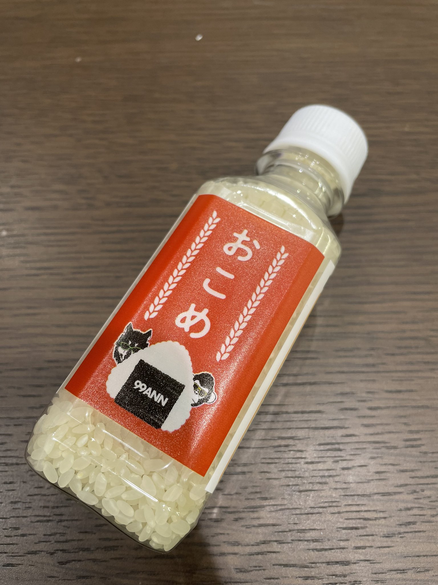 ナインティナイン オールナイトニッポン グッズ 朱印 シュイン 手淫 非売品 ナインティナイン オールナイトニッポン グッズ 朱印 シュイン