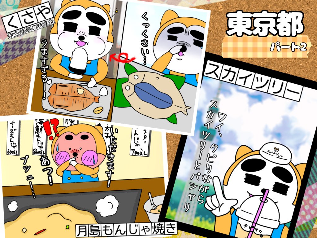 もんじゃ のイラスト マンガ コスプレ モデル作品 8 件 Twoucan もんじゃ のイラスト マンガ コスプレ モデル作品 8 件 Twoucan