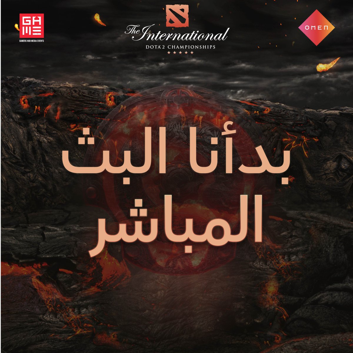 بداية نهائيات الانترناشونال ١١ على قنواتنا:
تيك-توك: tiktok.com/@dotarabia
يوتيوب: youtube.com/watch?v=guYXAk…
تويتش: twitch.tv/dota_ar
فيسبوك: 
facebook.com/DOTArabia/vide…

#Dota2 #دوتا_بالعربي #TI11