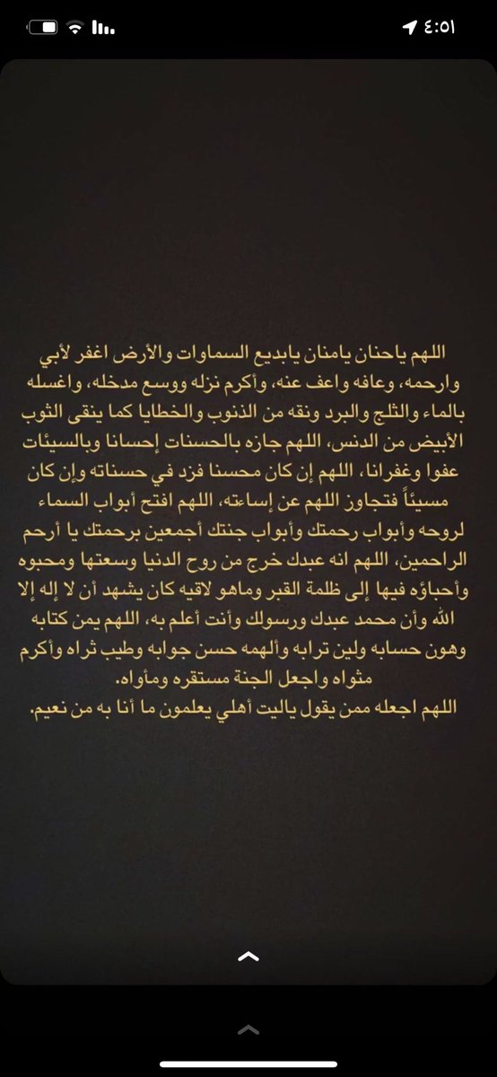 amal1a2a's tweet photo. #والدي_عبدالرحمن_الحرابي https://t.co/wxZdcofvK2