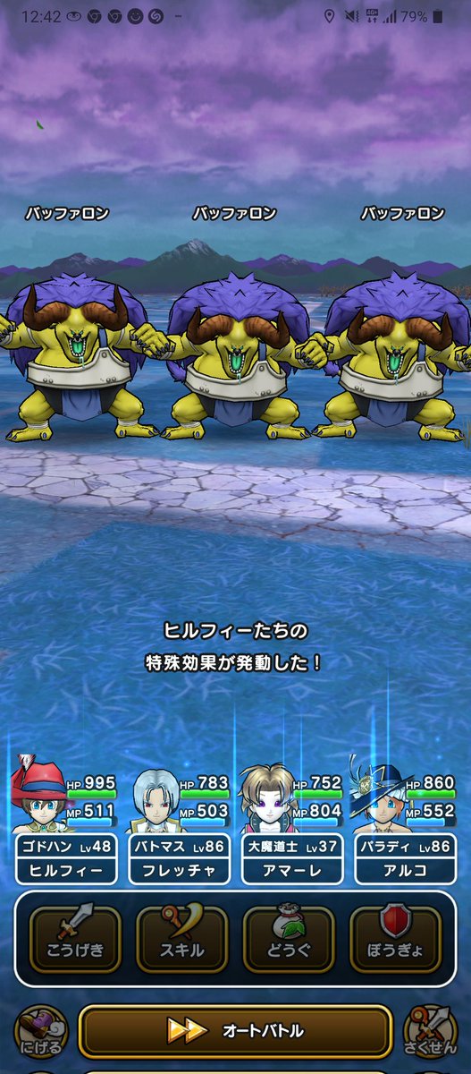 RPhillfield's tweet photo. 本気で空気読んでほしい😥
#ドラクエウォーク
#DQウォーク 
#魔力のたてごと https://t.co/0T46s8N8Or