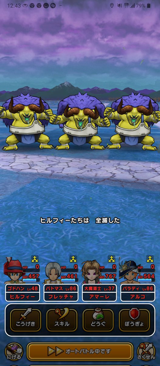 RPhillfield's tweet photo. 本気で空気読んでほしい😥
#ドラクエウォーク
#DQウォーク 
#魔力のたてごと https://t.co/0T46s8N8Or