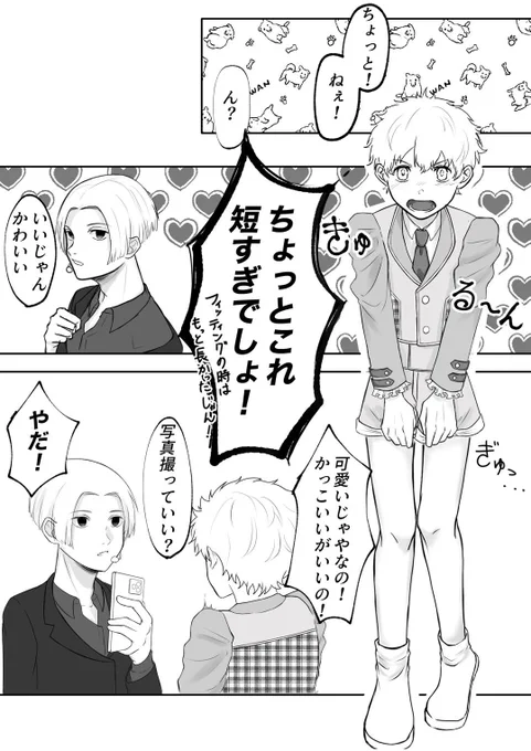 アイドルマイ武 