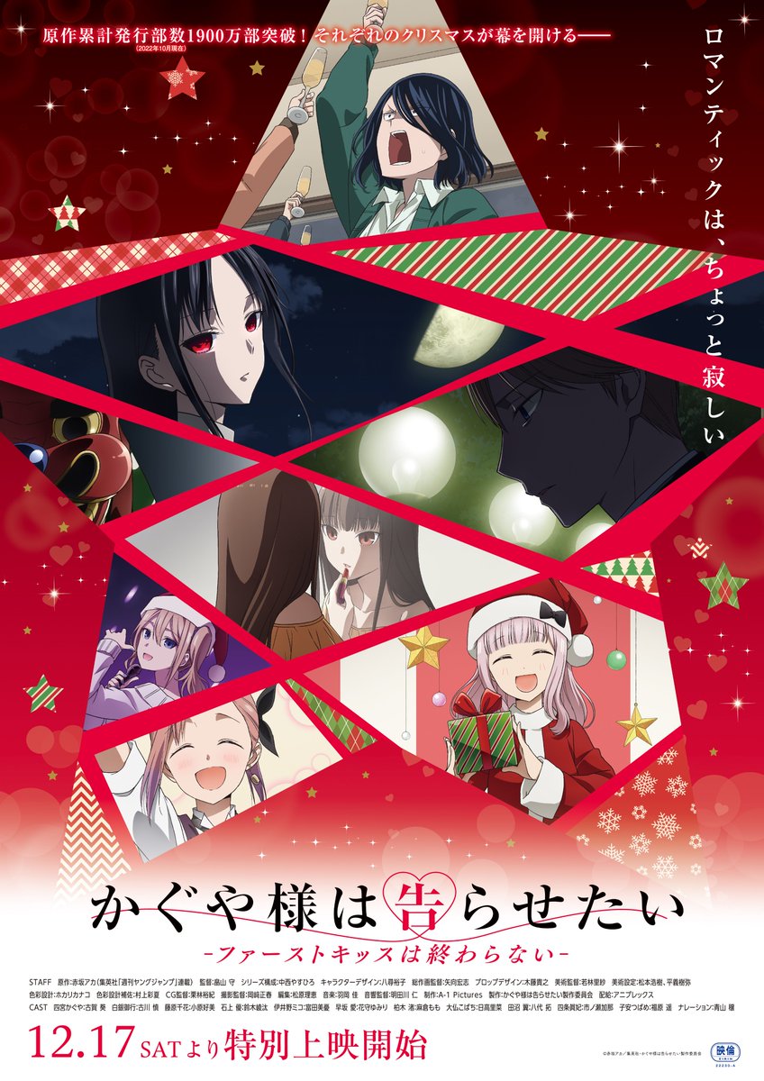 Kaguya-sama trivia and Akasaka-sensei's Home Studio