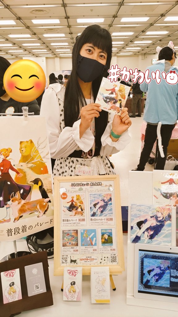 新譜たくさんお迎え頂きたいありがとうございます！！！

まだ在庫ありますので（でもだいぶ減ってきた✨）ぜひお越しください🥰

はるるさんとお待ちしてます🐣🐣

#M3秋2022 
#シトロンチューン