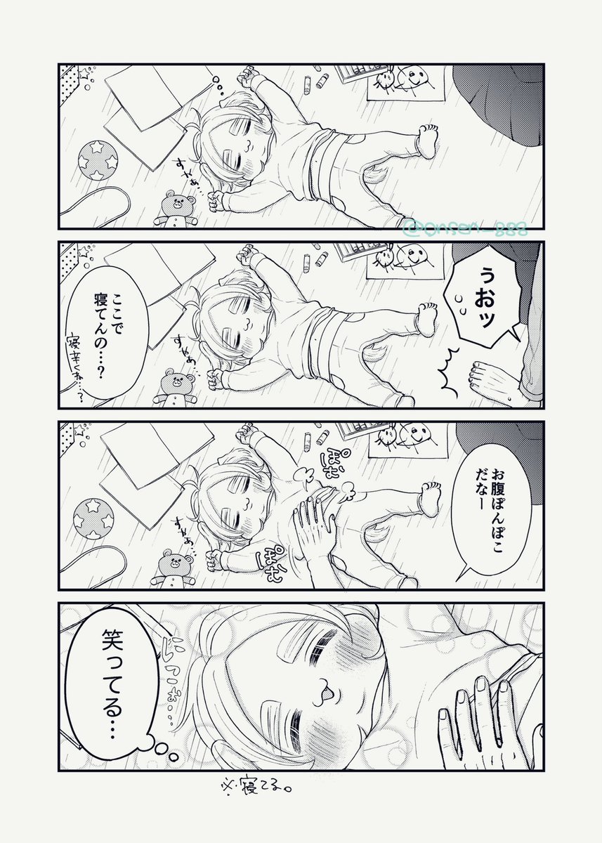 まったりにちようび🍼🐶💤

#ちびいっぬ
#犬を拾いました 