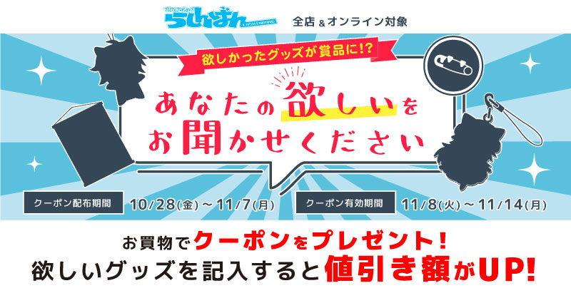 らしんばん福岡天神店のtwitterリアルタイム検索結果 Meyou ミーユー